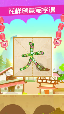 學習教育APP定制開發(fā)欣賞-星娃娃識字
