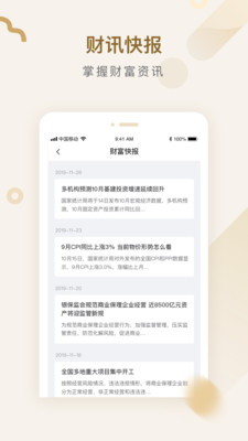 實用工具APP開發創意設計欣賞-VIP賬本管家