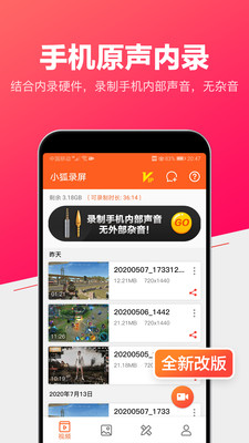 影音播放APP定制開(kāi)發(fā)-錄屏