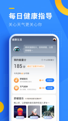 即刻天氣-生活服務APP開發項目分析