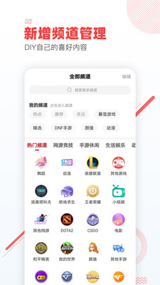 影音播放APP開發項目分析-游戲視界