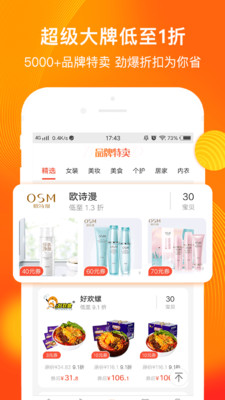購物商城APP開發(fā)功能分析-淘券吧