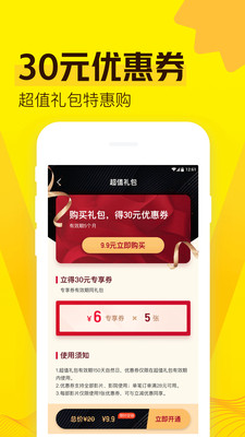 欣賞居家生活A(yù)PP開發(fā)-愛奇藝票務(wù)