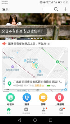 安全守護2-安全防護APP定制開發項目分析