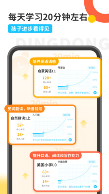 叮咚課堂-學習教育APP開發項目分析