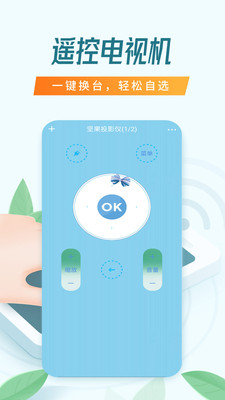 電視遙控器-全能遙控器-實用工具APP開發功能分析