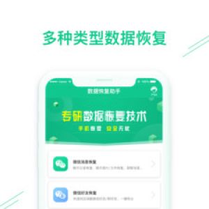 實(shí)用工具APP開發(fā)功能分析-數(shù)據(jù)恢復(fù)助手