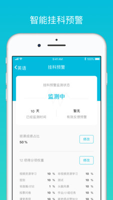 學習教育APP開發欣賞-云班課