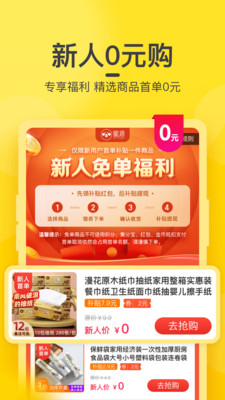 欣賞購物商城APP定制開發-蜜源