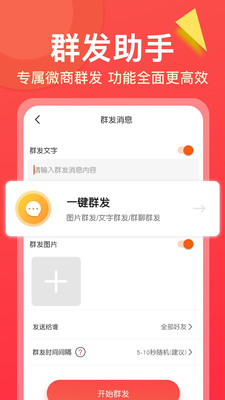 欣賞實(shí)用工具APP定制開發(fā)-微商大師