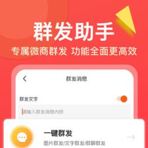 欣賞實(shí)用工具APP定制開發(fā)-微商大師