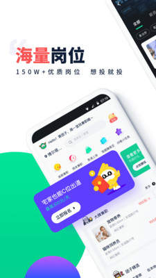 效率辦公APP開發創意設計欣賞-青團社兼職