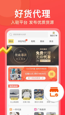 欣賞實(shí)用工具APP定制開發(fā)-微商大師