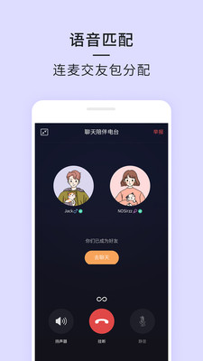 21-聊天社交APP開發功能分析