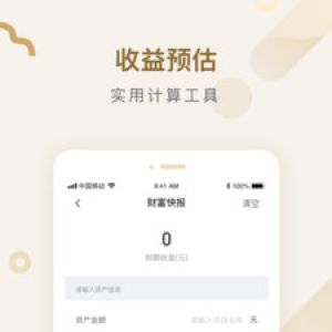 實(shí)用工具APP開發(fā)創(chuàng)意設(shè)計(jì)欣賞-VIP賬本管家