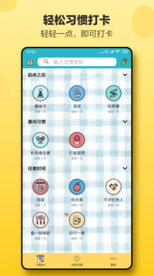 實用工具APP開發項目分析-小日常