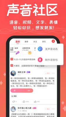 實(shí)用工具APP開發(fā)功能分析-很皮語音包