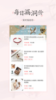 欣賞購物商城APP開發-美物清單