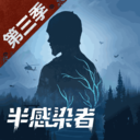 明日之后-半感染者-蕭山APP開發項目分析