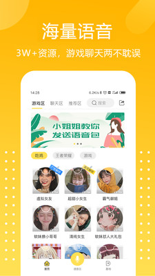 和平吃雞變聲器-游戲輔助APP定制開發(fā)分析