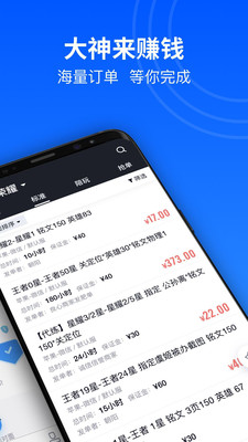 游戲輔助APP開發(fā)-代練媽媽