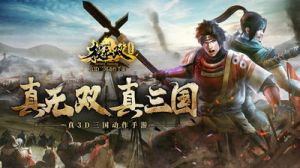 欣賞游戲APP開發-極無雙
