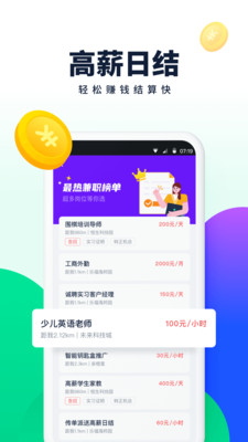 效率辦公APP開發創意設計欣賞-青團社兼職