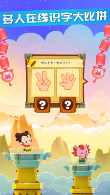 學習教育APP定制開發(fā)欣賞-星娃娃識字