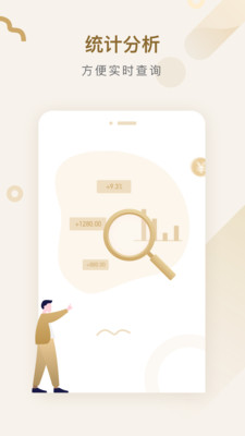實用工具APP開發創意設計欣賞-VIP賬本管家