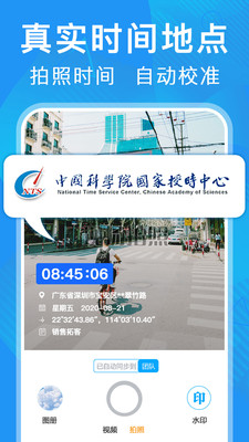 元道經(jīng)緯相機-攝影攝像APP定制開發(fā)項目分析