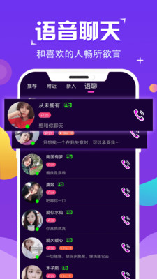 聊天社交APP開發(fā)-附近夜聊-陌愛陌聊