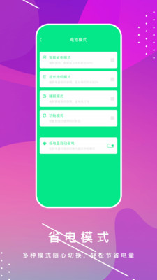 實用工具APP定制開發欣賞-電池壽命檢測