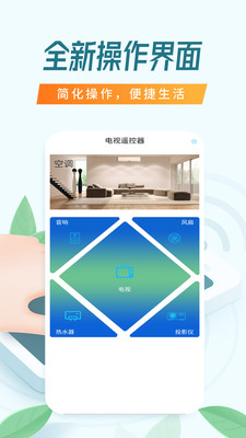電視遙控器-全能遙控器-實用工具APP開發功能分析