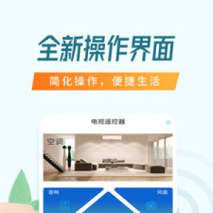 電視遙控器-全能遙控器-實(shí)用工具APP開發(fā)功能分析