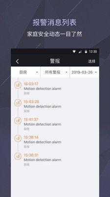 實用工具APP開發項目分析-Foscam