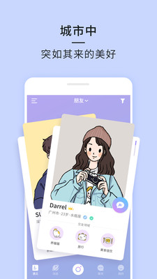 21-聊天社交APP開發功能分析