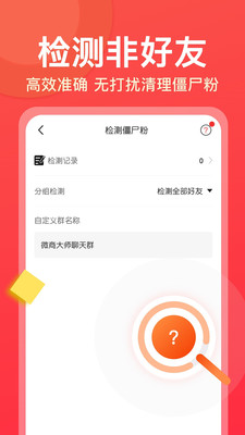 欣賞實(shí)用工具APP定制開發(fā)-微商大師
