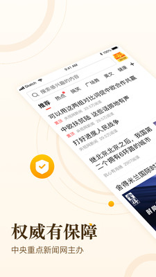 中青看點-新聞資訊APP開發項目分析