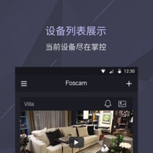 實(shí)用工具APP開發(fā)項(xiàng)目分析-Foscam