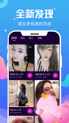 聊天社交APP開發(fā)-附近夜聊-陌愛陌聊
