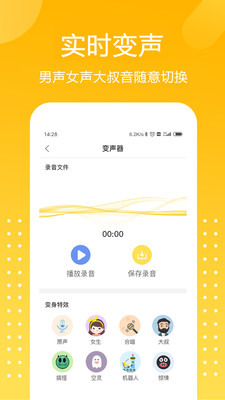和平吃雞變聲器-游戲輔助APP定制開發(fā)分析