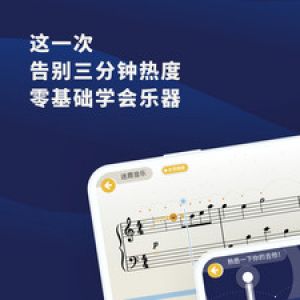 學習教育APP定制開發技術難度分析-迷鹿吉他尤克里里