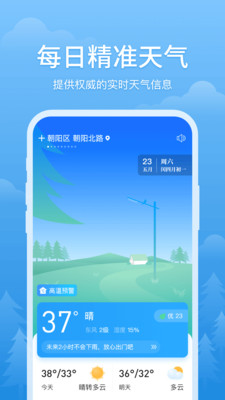 萬能遙控-實用工具APP開發欣賞