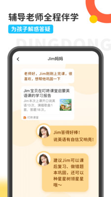 叮咚課堂-學習教育APP開發項目分析