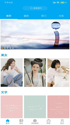 美女壁紙APP定制開發分析-美女壁紙