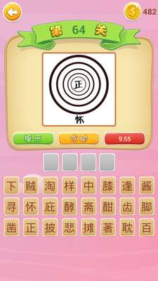 欣賞趣味娛樂APP定制開發(fā)-趣味猜成語