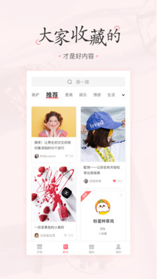欣賞購物商城APP開發-美物清單