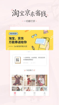 欣賞購物商城APP開發-美物清單