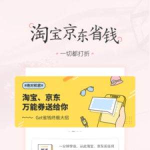 欣賞購物商城APP開發-美物清單