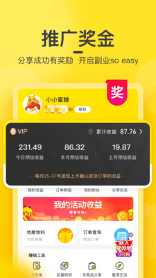 欣賞購物商城APP定制開發-蜜源